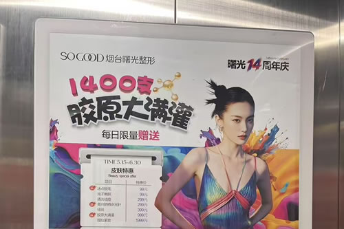 射阳电梯广告
